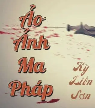 Ảo Ảnh Ma Pháp (Kỳ Liên Sơn)